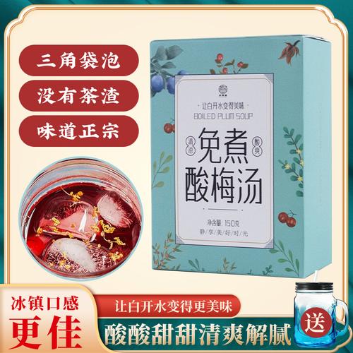 免煮酸梅汤商用养生茶水果茶 非老北京酸梅汤原料包批发乌梅汤包