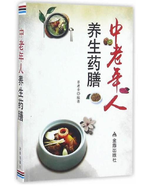 养生书籍老年-养生书籍老年厂家,品牌,图片,热帖